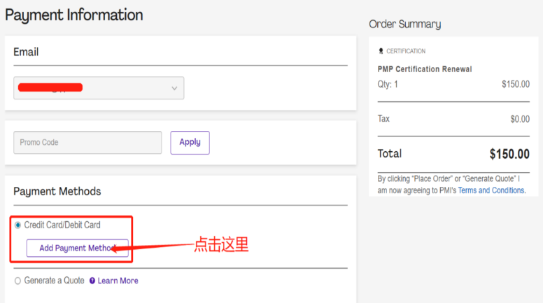 PMP续证.png