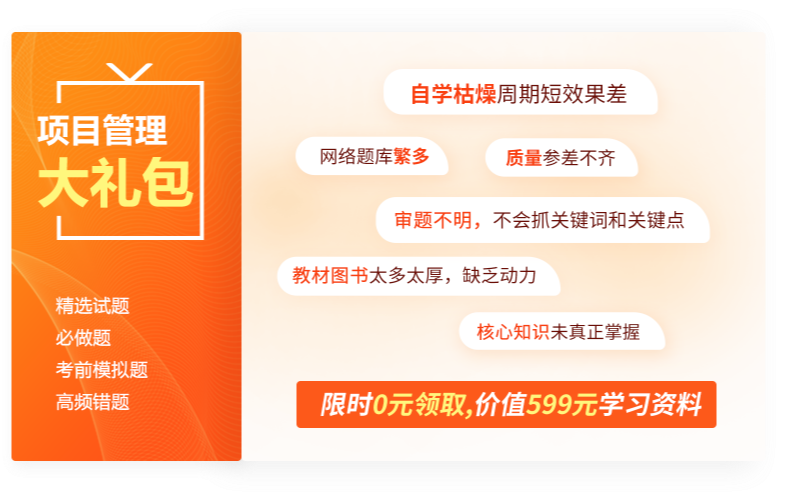 PMP备考资料